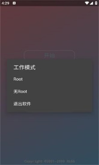 rlgg修改器最新版最新版截图2