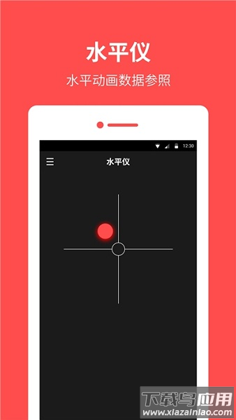 指南针罗盘最新版最新版截图1