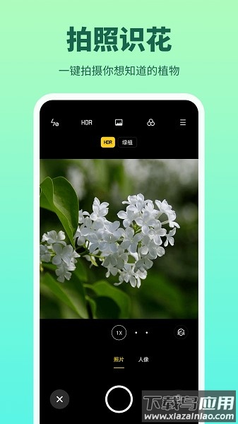 花多多软件截图1