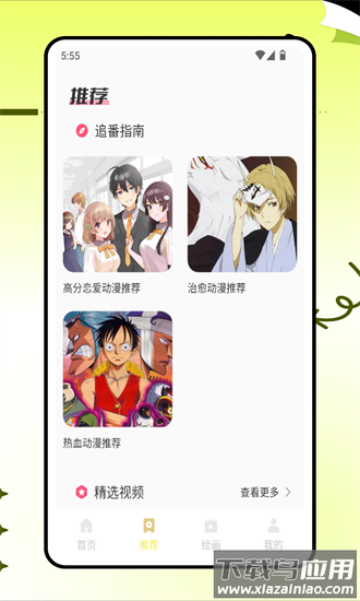 偶偶玩最新版最新版截图1