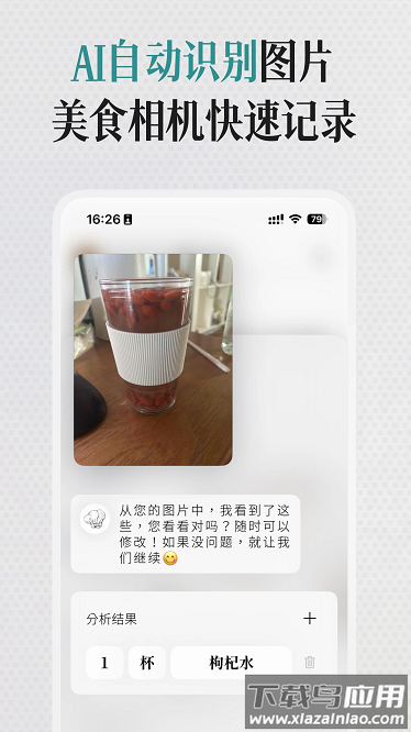 胃之书软件截图4