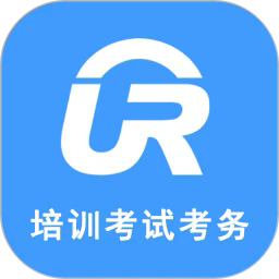 培训考试考务最新版