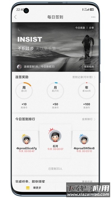 烧友之家app截图3