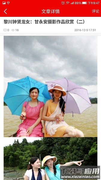 黎川发布新闻最新版截图1