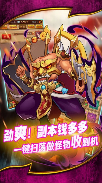 妖神战纪红包版手游截图3