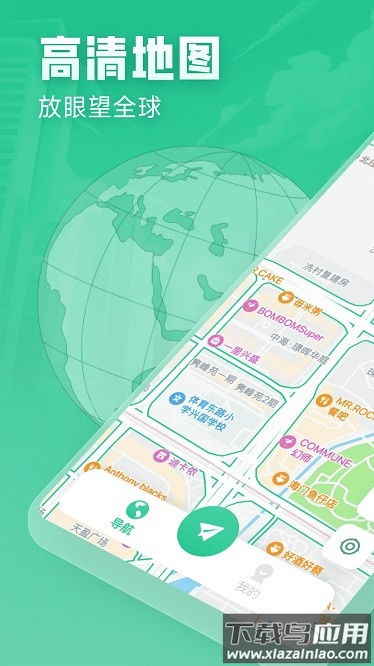 北星实时地图手机版截图1