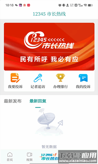 云鹤新闻app最新版截图3
