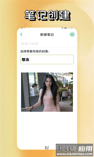 方片记事手机app最新版截图2