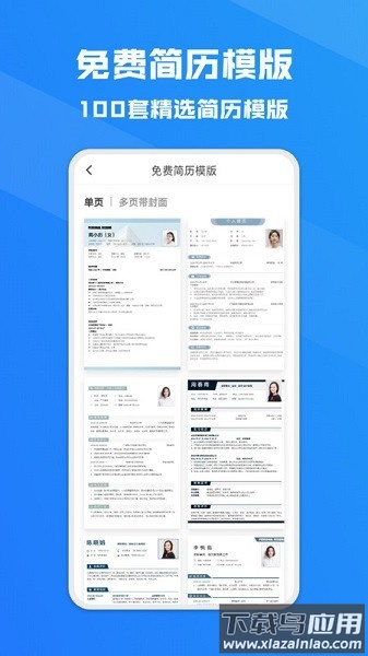 Offer鸭软件截图3