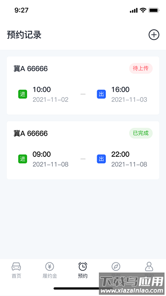 沧港智管平台手机版截图1