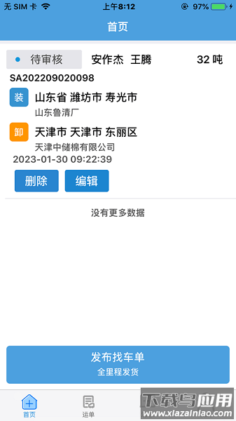皓俊通货主端最新版最新版截图1