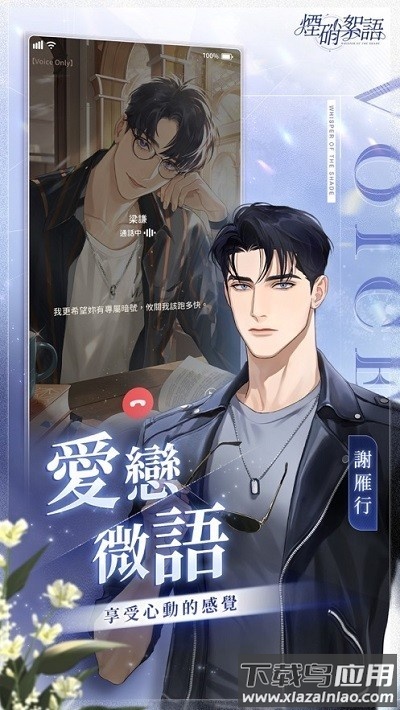 烟硝絮语官方版截图3