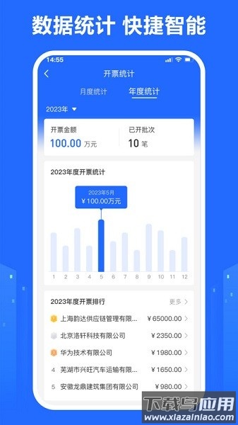 龙鼎商号软件最新版截图3
