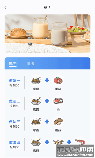 老板上个菜正版截图1