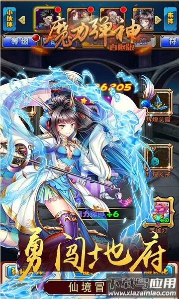 魔力弹神百返版手游截图3