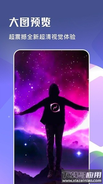 星星壁纸app(麻匪动态壁纸)截图3