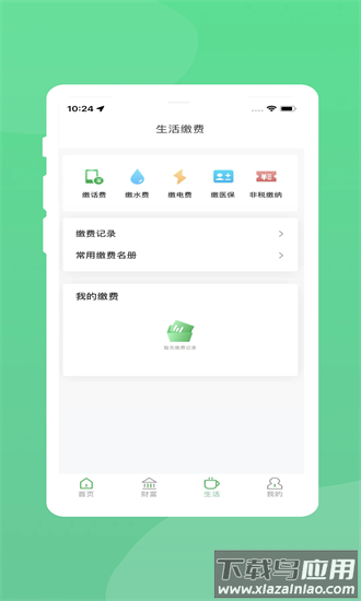 黔农村银最新版最新版截图1