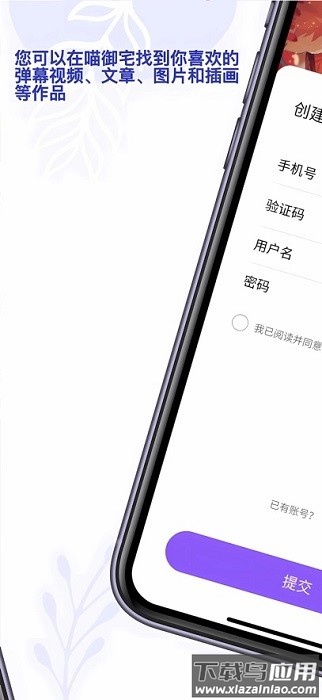 喵御宅mfuns最新版截图3