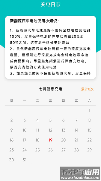 闪电快充app截图1