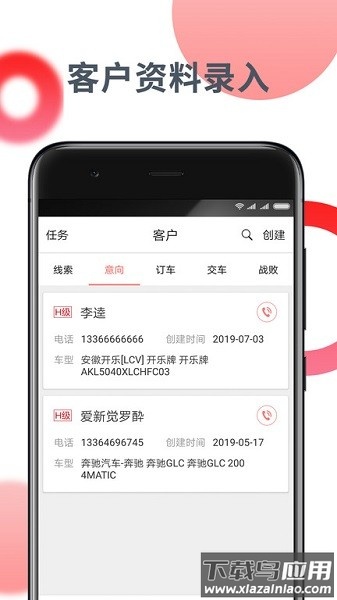 麦个车最新版最新版截图2