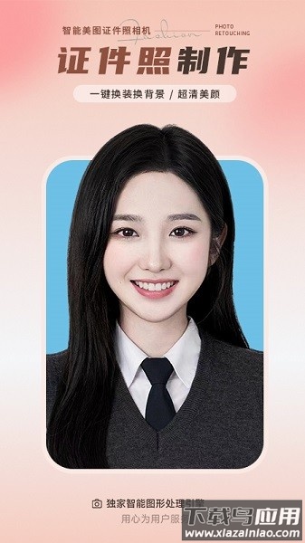 照片修复师软件截图1