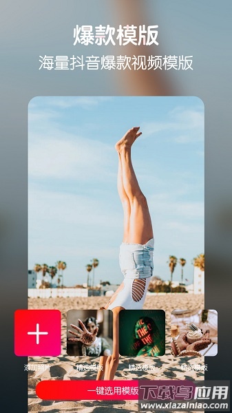 VLOG剪辑app截图1