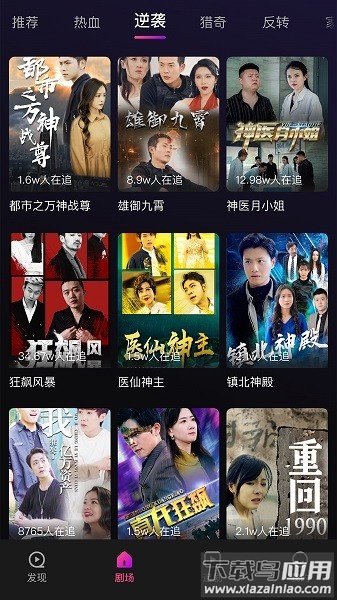 来看剧场app截图1