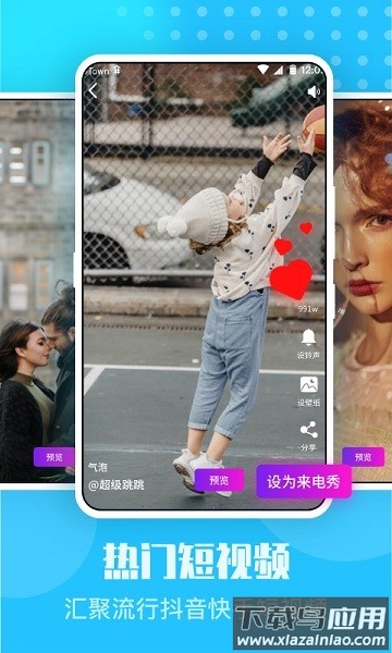 手机来电秀软件(嗨嗨来电)截图1
