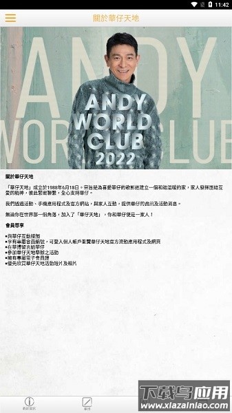 华仔天地最新版截图1