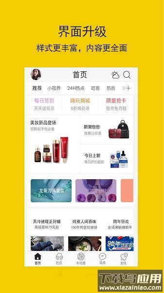 达州圈软件截图2