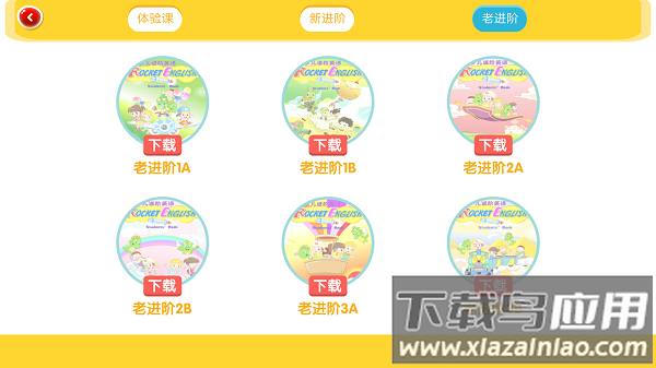 口袋家教学生最新版本截图2