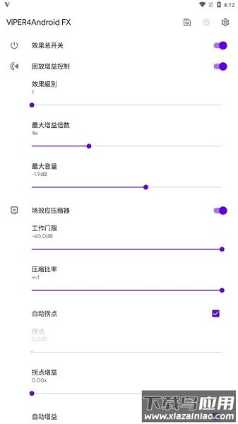 viper4android fx全局音效截图1