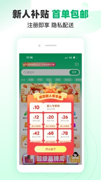 谷医堂商城手机版最新版截图3