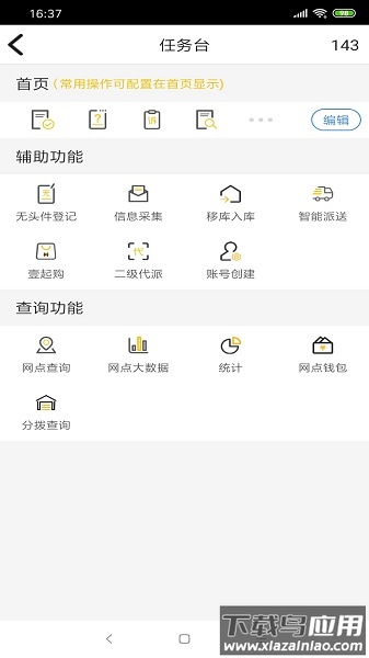 壹网通官方正版截图1