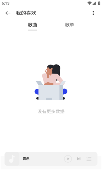 relme真我音乐最新版最新版截图2