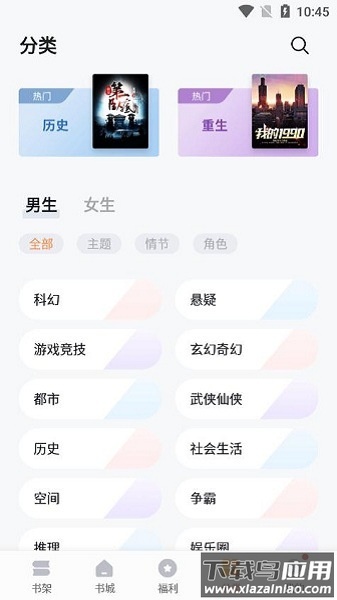 向日葵小说免费版截图2