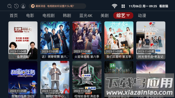看剧猫最新版截图1
