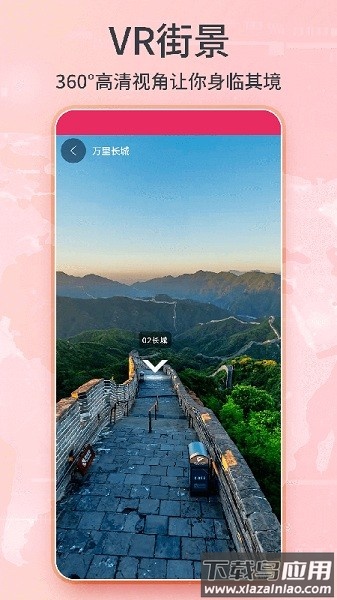 3d卫星实景地图免费版截图3