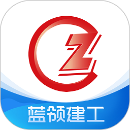 蓝领建工软件