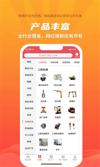 爱采购进货版app最新版截图3