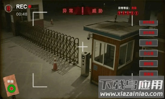 寻找伪人邻居伪人老妈官方版最新版截图1