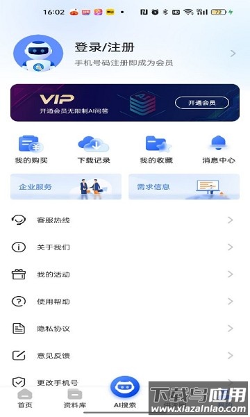 查需知软件截图3
