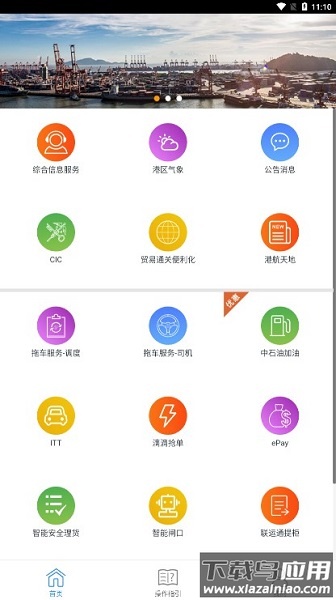 eport客户统一服务平台截图1