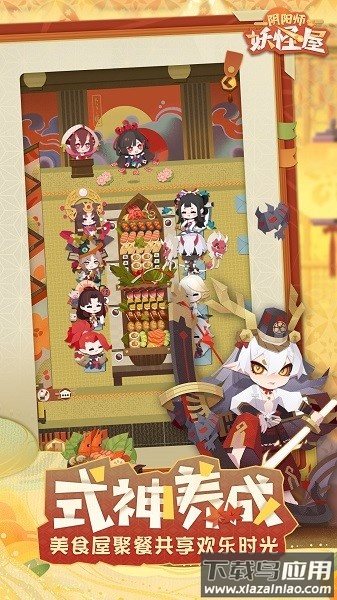 阴阳师妖怪屋华为客户端截图3