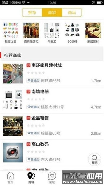 南靖同城平台截图1