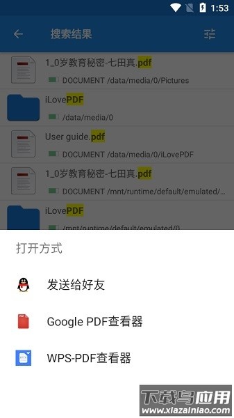 魅族手机文档查看器定制版截图3