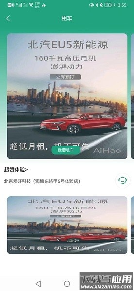 爱干活软件截图2