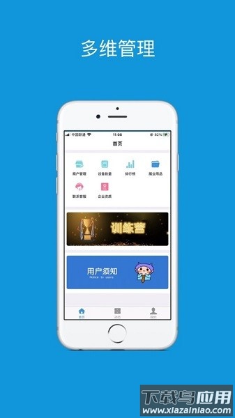 乐推客软件截图1