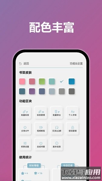 tt小说阅读器最新版本截图3