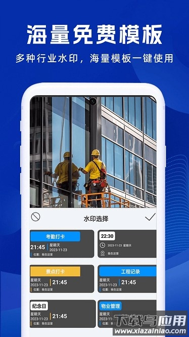 补卡水印相机app最新版截图4